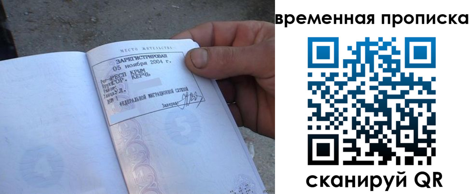 временная регистрация адрес в Пестово