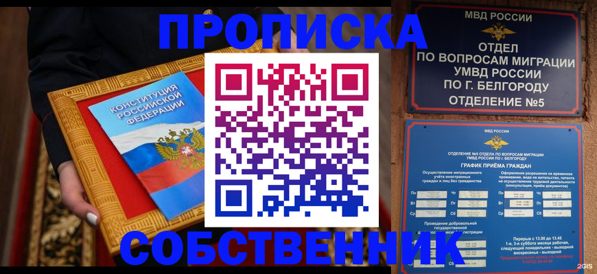 временная регистрация гарантия в Пестово