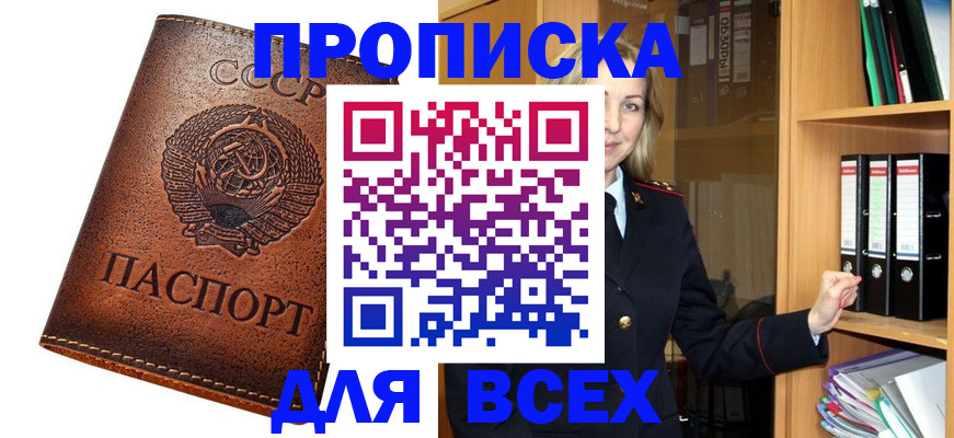 временная регистрация купить в Пестово