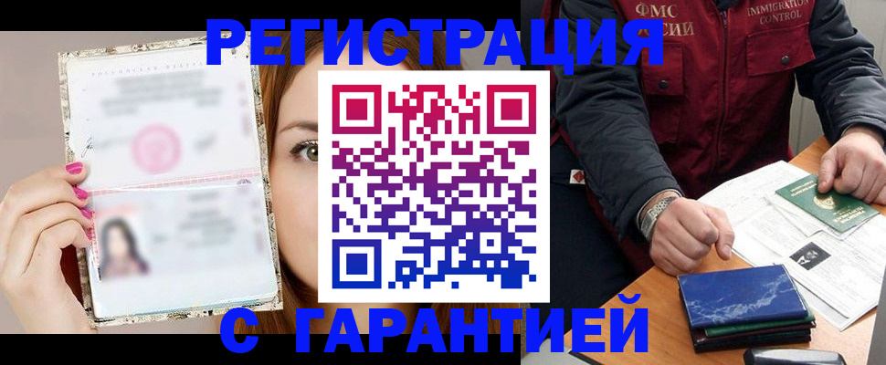 временная регистрация в квартире в Пестово