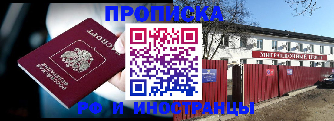 прописка гарантия в Пестово